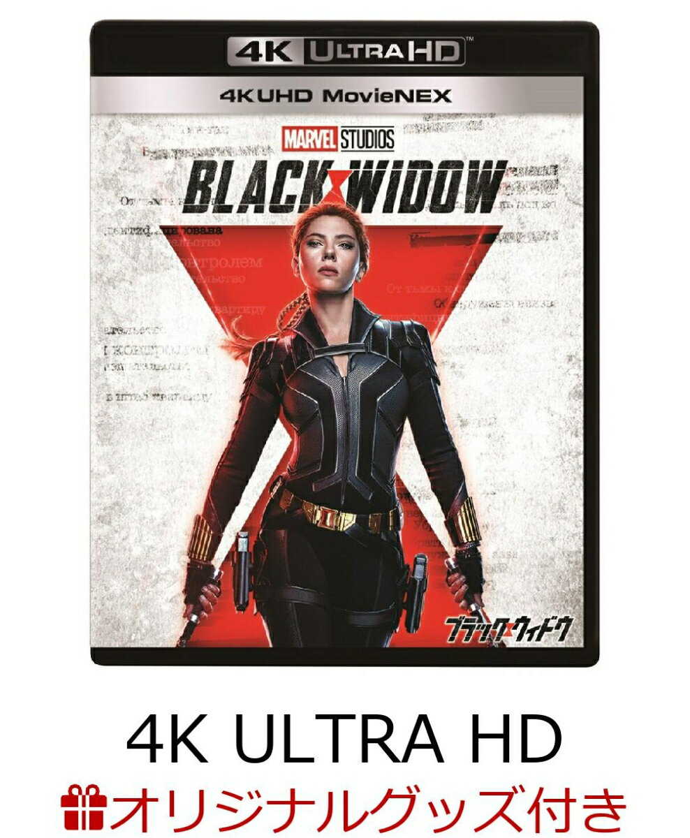 【楽天ブックス限定グッズ】ブラック・ウィドウ 4K UHD MovieNEX【4K ULTRA HD】(ブリキ缶ケース＋コレクターズカード)