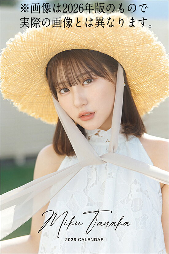 卓上 田中美久（2027年1月始まりカレンダー）