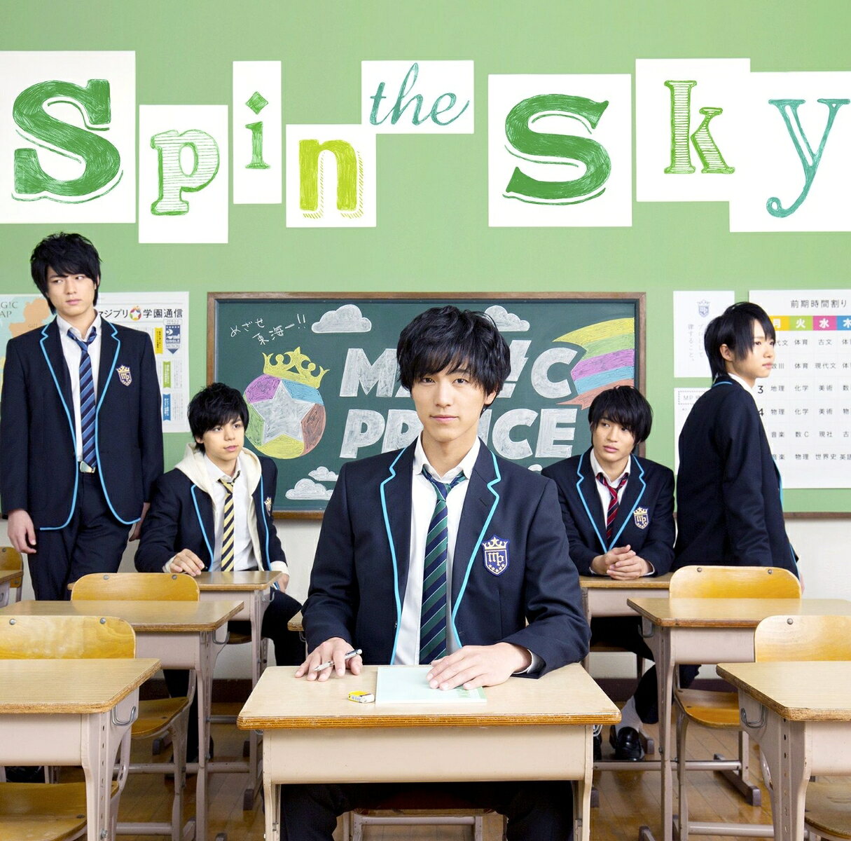 Spin the Sky (初回限定”阿部周平”盤)