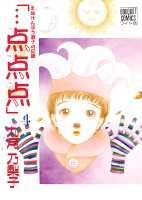 第4巻