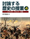 シナリオ・プリント・方法 田中龍彦 地歴社トウロンスルレキシノジュギョウヨン タナカタツヒコ 発行年月：2014年12月17日 ページ数：190p サイズ：単行本 ISBN：9784885272219 本 人文・思想・社会 歴史 その他