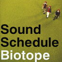 ビオトープ Sound Schedule