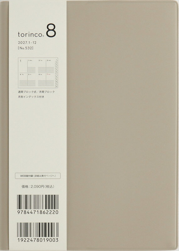 楽天ブックスの2027年　手帳　1月始まり　No.532　torinco(R) 8　　[ソフトグレー]高橋書店　B6判　　ウィークリー （torinco）｜アングル2