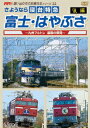 (鉄道)サヨウナラシンダイトッキュウフジハヤブサ コウヘンキュウシュウブルトレ サイゴノトキ 発売日：2009年05月21日 予約締切日：2009年05月14日 ビコム(株) DWー4122 JAN：4932323412221 SAYOUNARA SHINDAI TOKKYUU FUJI HAYABUSA KOUHENーKYUSHU BURUTORE SAIGO NO TOKIー DVD ドキュメンタリー その他