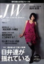 ジュディシャル・ワールド(no.6) 特集:日弁連が揺れている