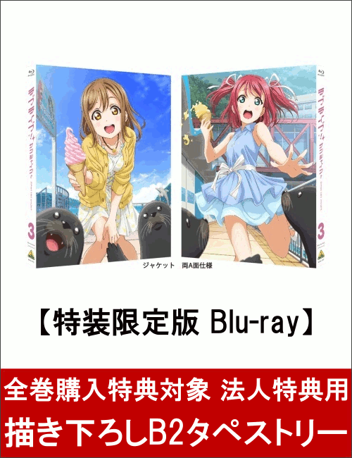 ������������ŵ�оݡۥ�֥饤�֡����󥷥㥤��!! Blu-ray 3 ���������ǡ�Blu-ray��
