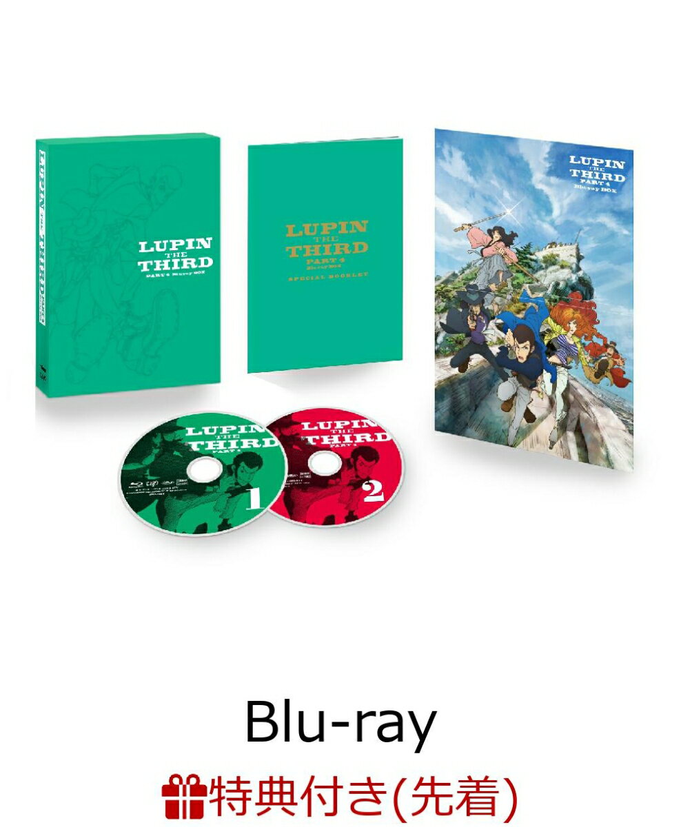 【先着特典】ルパン三世 PART4 Blu-ray BOX【Blu-ray】(オリジナルステッカー)