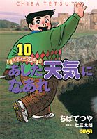 Vol. 10