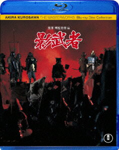 影武者【Blu-ray】 [ 仲代達矢 ]