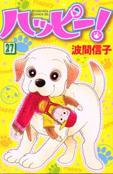 第27巻