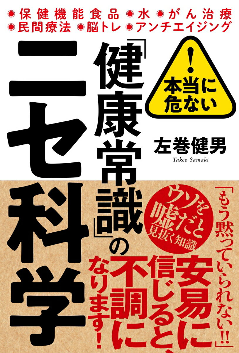 ジュニア空想科学読本 6 角川つばさ文庫 / 柳田理科雄 【新書】