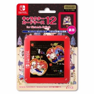 【任天堂ライセンス商品】キャラクターカードケース12 『センチメンタルサーカス（つぎはぎ林檎の白雪姫）』