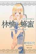 第5巻