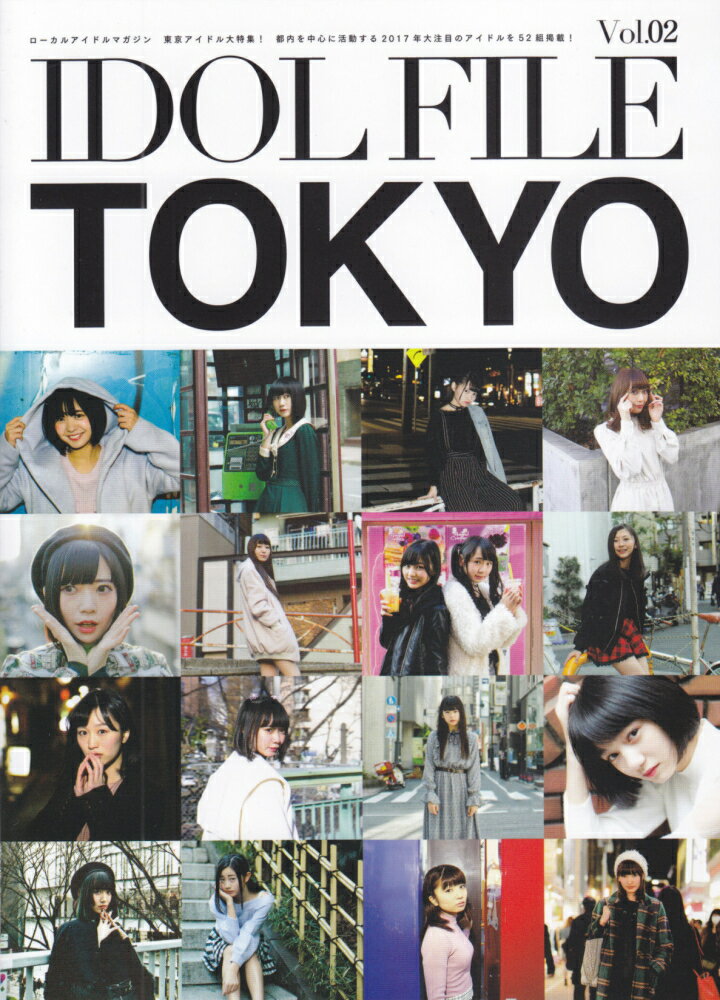 IDOL　FILE（Vol．02）