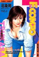 ファミリー・コンポ（5）