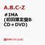【先着特典】＃IMA (初回限定盤B CD＋DVD)(#IMAを書き留める8cmシングル型メモ)