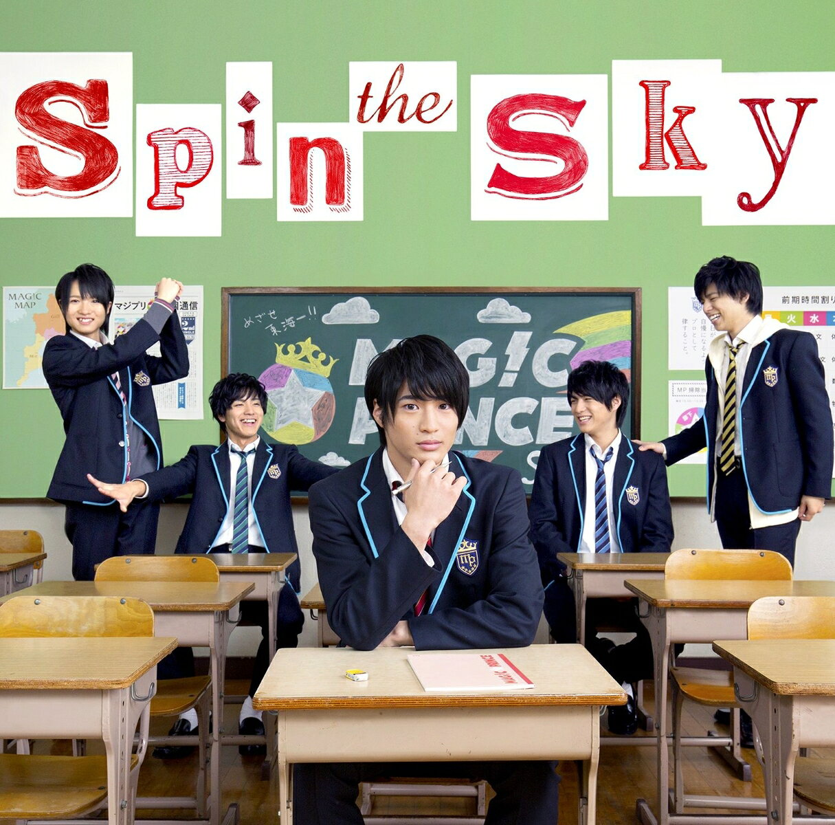 Spin the Sky (初回限定”平野泰新”盤)