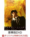 ZD47638【中古】【DVD】相棒 -劇場版2-警視庁占拠! 特命係の一番長い夜