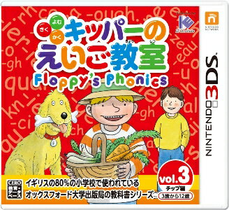 キッパーのえいご教室 Floppys Phonics 3の画像