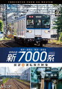 相模鉄道 新7000系 4K撮影作品 横浜～湘南台/横浜～海