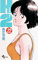 第22巻