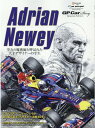 サンエイムック GP CAR STORY Special　Edition 2020　Adrian　Newey