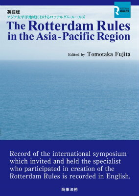 The　Rotterdam　Rules　in　the　Asia-Pacific