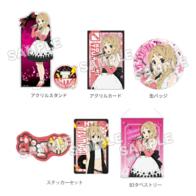 けいおん！ グッズセット+／琴吹 紬