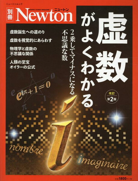 ニュートン別冊 みんな探してる人気モノ ニュートン別冊 本 雑誌 コミック ニュートン別冊 みんな探してる人気モノ ニュートン別冊 本 雑誌 コミック