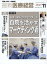 最新医療経営PHASE3（2023年11月号）