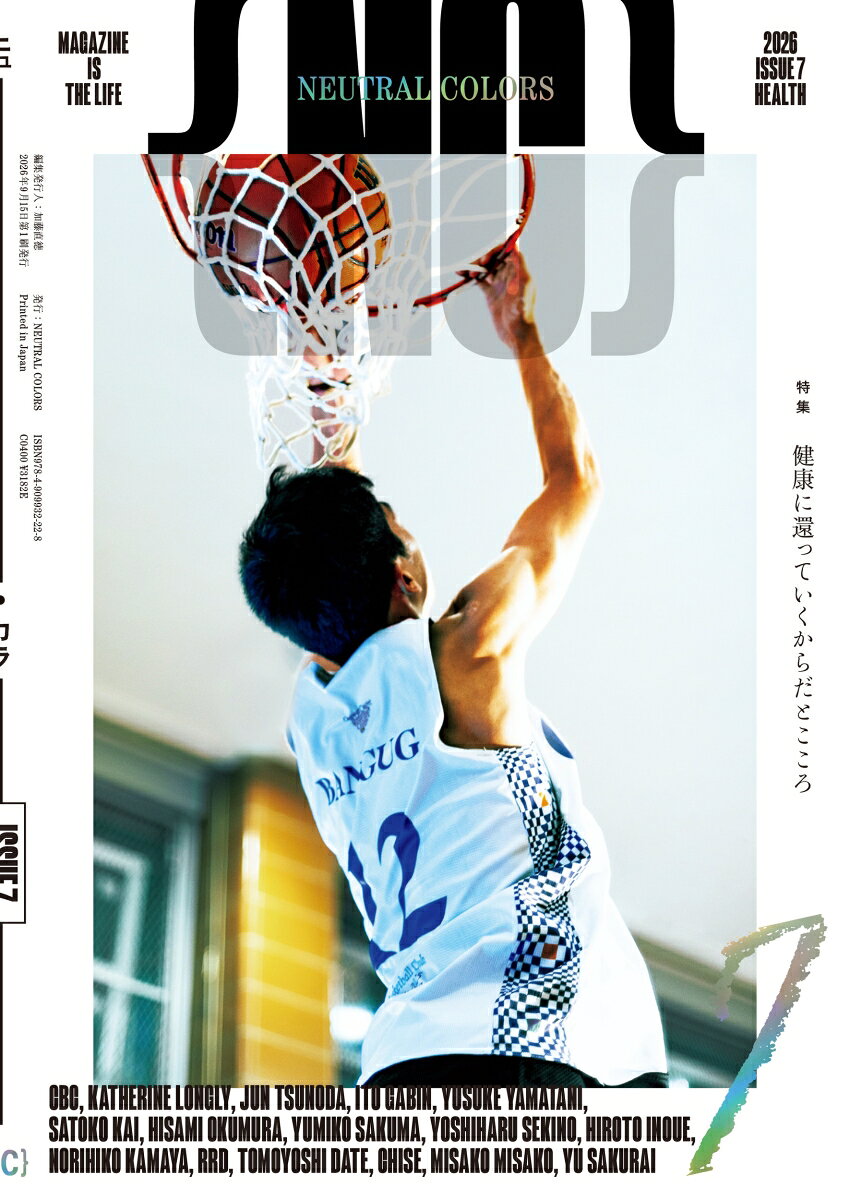 NEUTRAL COLORS 7 書影