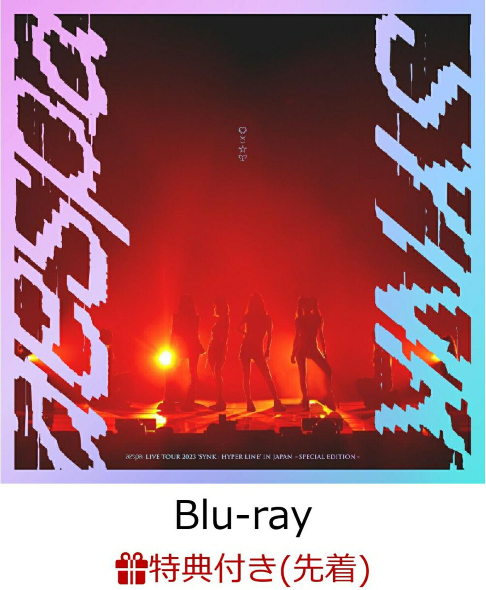 【先着特典】aespa LIVE TOUR 2023 'SYNK : HYPER LINE' in JAPAN -Special Edition-【Blu-ray】(フォトカード(全4種より1種ランダム)) [ aespa ]