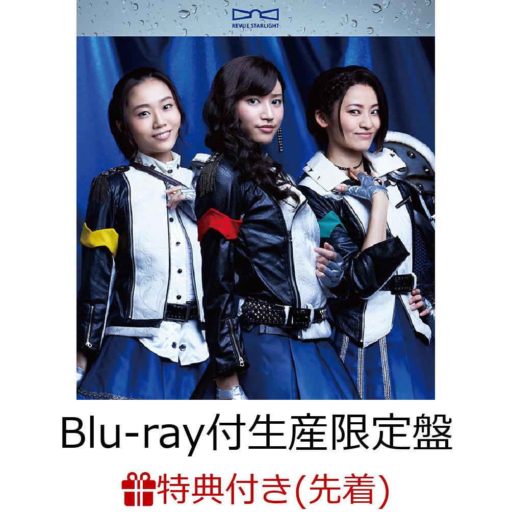 BLUE ANTHEM【Blu-ray付生産限定盤】(青嵐総合芸術院キャストL判実写ブロマイド1枚(全3種)+青嵐総合芸術院 Single「BLUE ANTHEM」発売記念ネットサイン会抽選応募券)【先着特典】