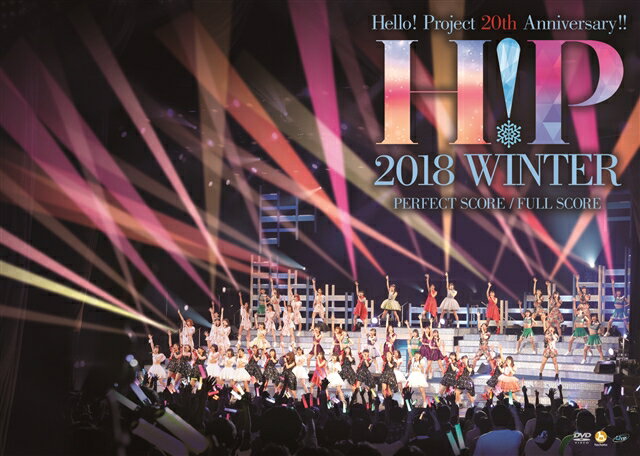 Hello！ Project 20th Anniversary！！ Hello！ Project 2018 WINTER 〜PERFECT SCORE〜〜FULL SCORE〜