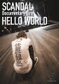 SCANDAL “Documentary film 「HELLO WORLD」”【Blu-ray】