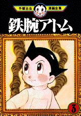 第3巻