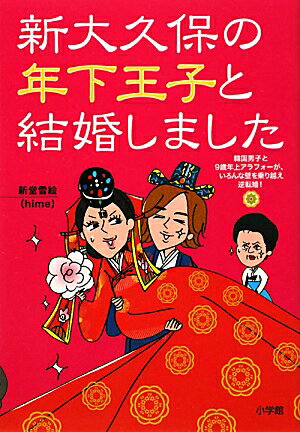 ������ݤ�ǯ�����Ҥȷ뺧���ޤ���