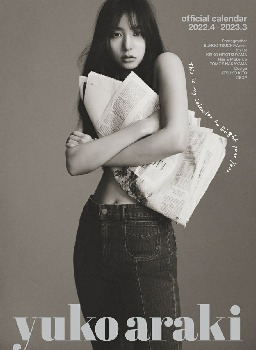 新木優子2022セット