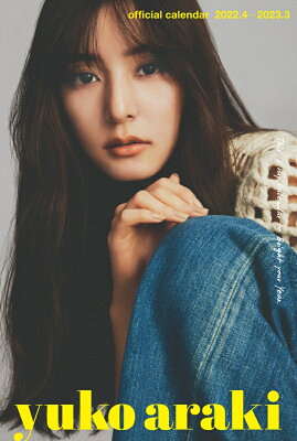 新木優子2022セット