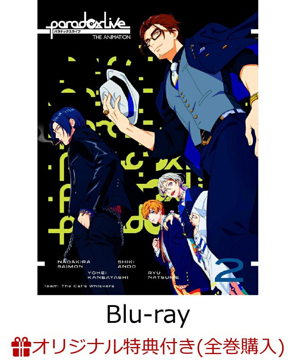 【楽天ブックス限定全巻購入特典+全巻購入特典】Paradox Live THE ANIMATION BD2【Blu-ray】(場面写真使用A5ジオラマアクリルスタンド+オリジナルドラマCD)