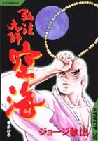 第4巻