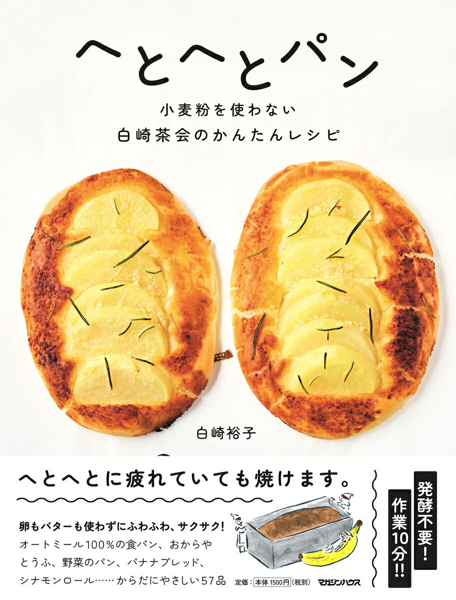 【中古】 ぷっくりクッキーとかわいい焼き菓子たち／mochamocha(著者)