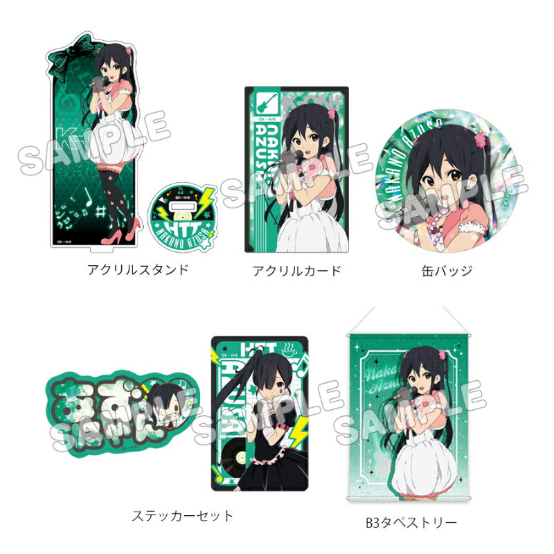 けいおん！ グッズセット+／中野 梓