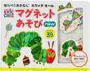 はらぺこあおむし エリック・カール マグネットあそびnew