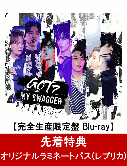 【先着特典】GOT7 ARENA SPECIAL 2017 “MY SWAGGER” in 国立代々木競技場第一体育館(完全生産限定盤)(オリジナルラミネートパス レプリカ付き)【Blu-ray】