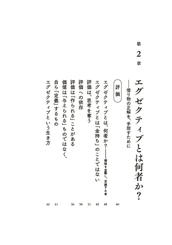 楽天ブックスのエグゼクティブはなぜワインにはまるのか？ [ 今野有子 ]｜アングル3