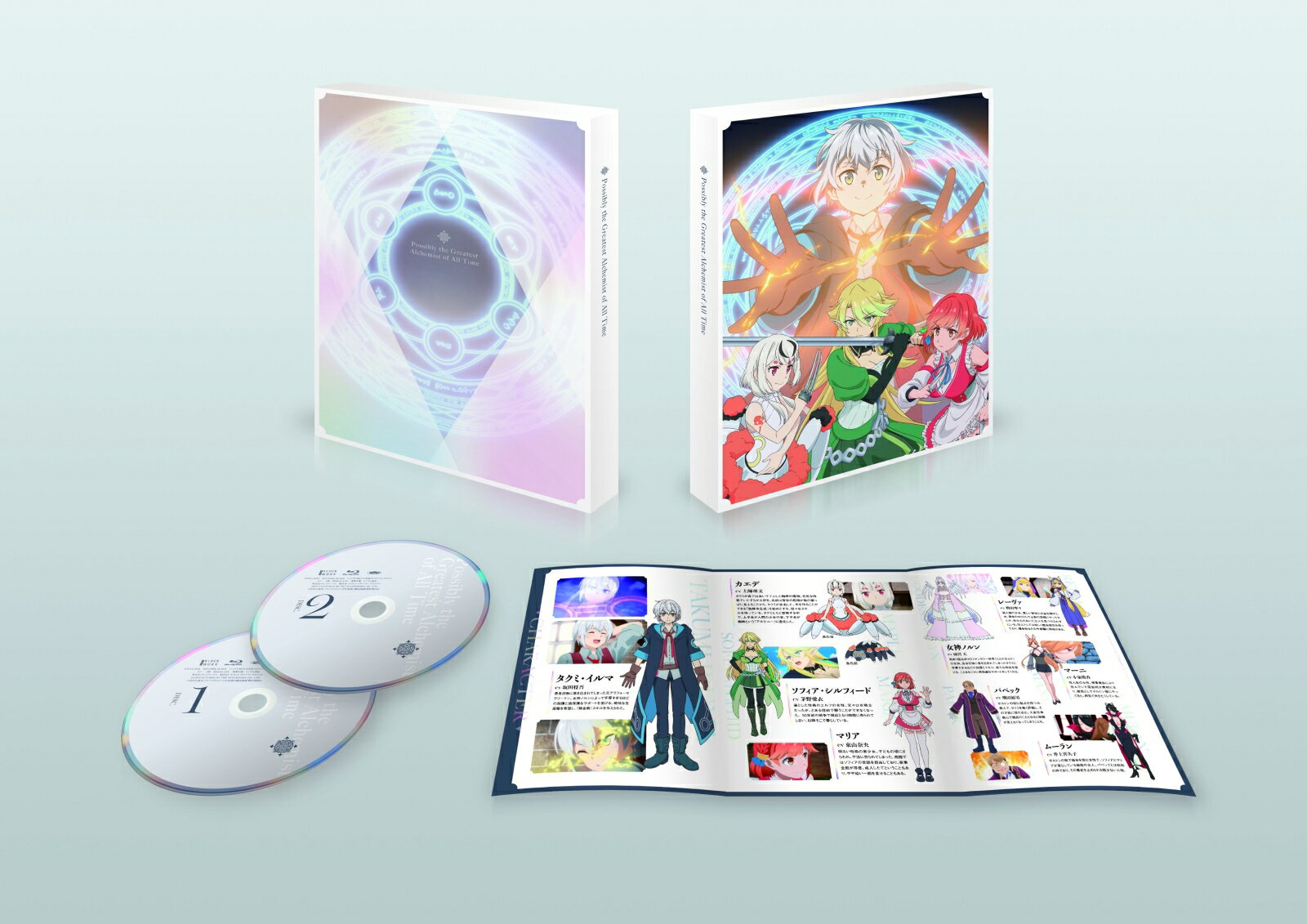 いずれ最強の錬金術師？ DVD BOX [ 小狐丸 ] 2