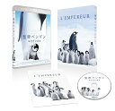 皇帝ペンギン ただいま【Blu-ray】 [ リュック・ジャケ ]