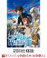 【楽天ブックス限定全巻購入特典対象】とある魔術の禁書目録III Vol.8(特典ラジオCD付)(初回仕様版)