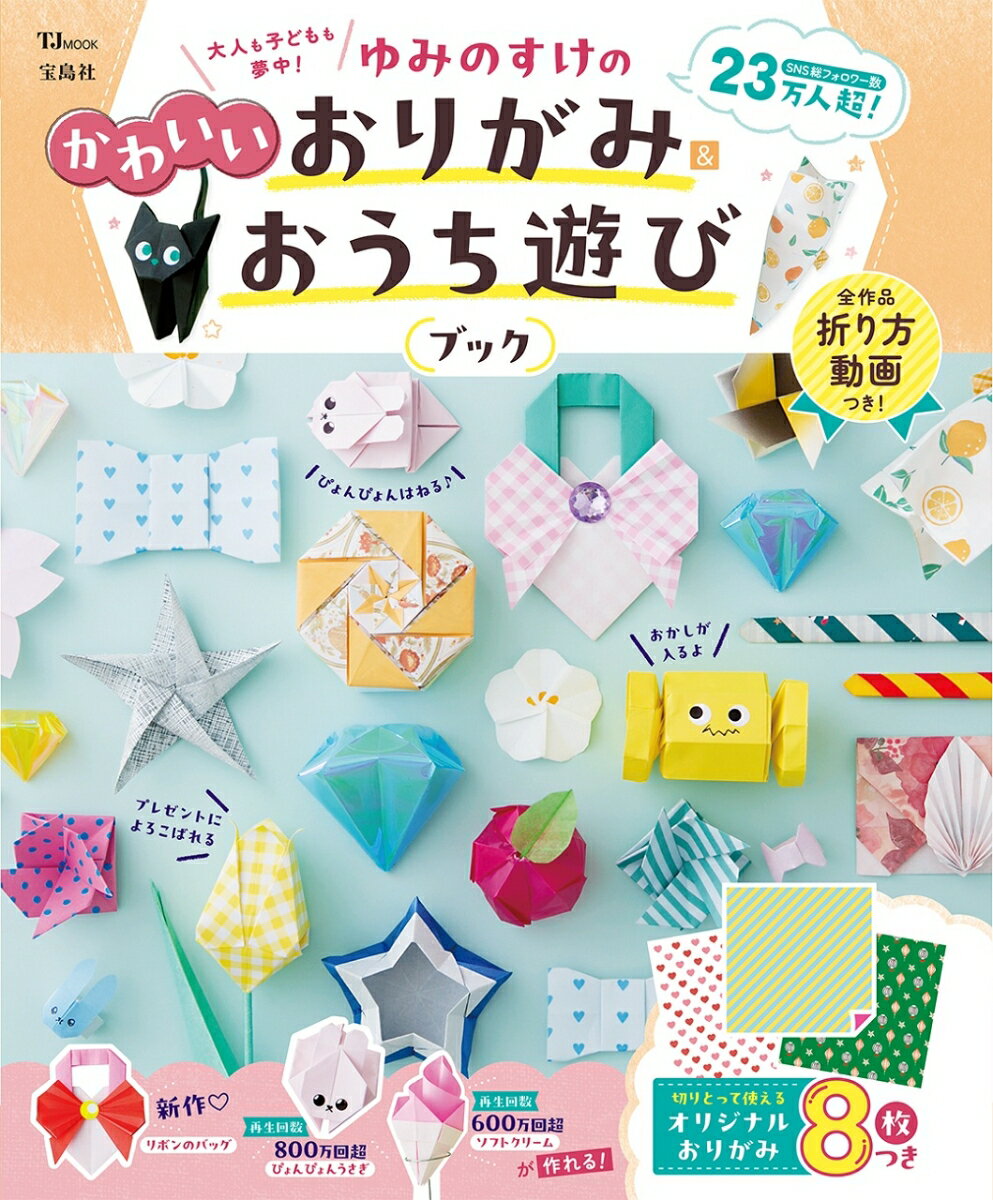 トーヨー 15cm 豪華金箔調おりがみ 金／赤 10枚入 【送料無料 ポスト投函】{ 子供会 景品 お祭り くじ引き 縁日 お子様ランチ }{ 折り紙 千代紙 室内遊び }[NKP]412[24F18]